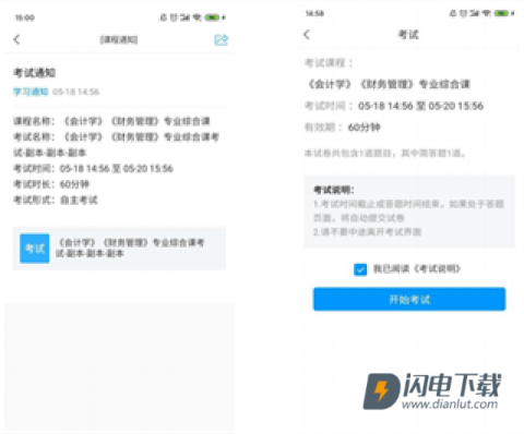 学银在线