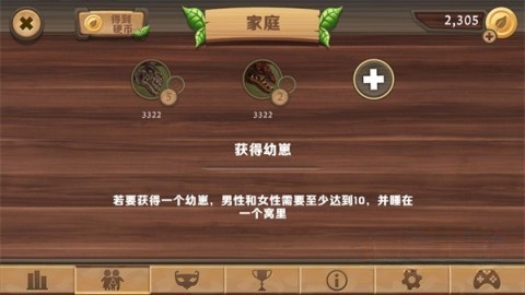 巨龙模拟器