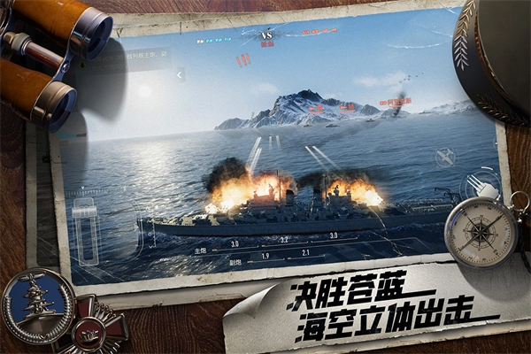 苍蓝前线截图3