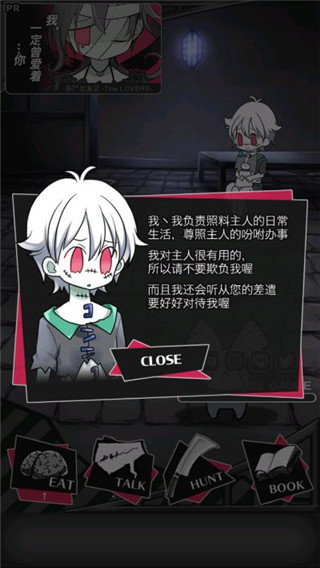 丧尸男友2中文版截图1