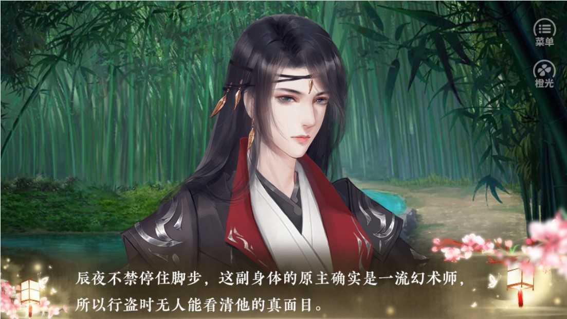 神偷你这是在撩我截图3