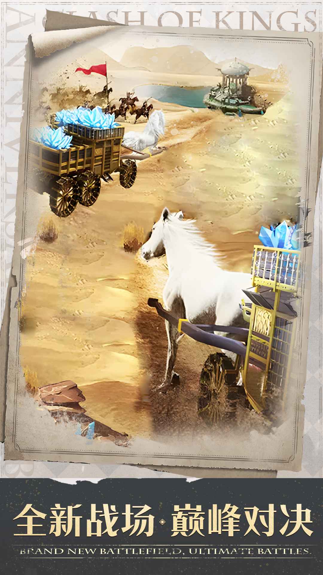 列王的纷争截图1