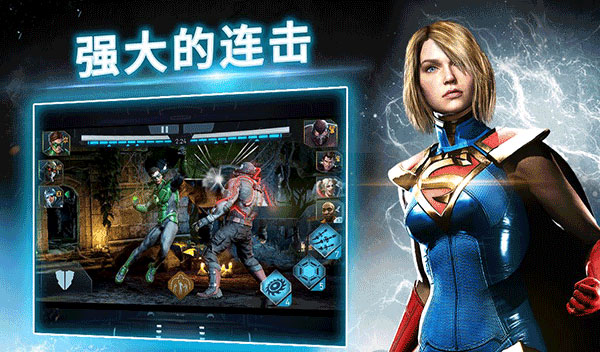 不义联盟2截图3