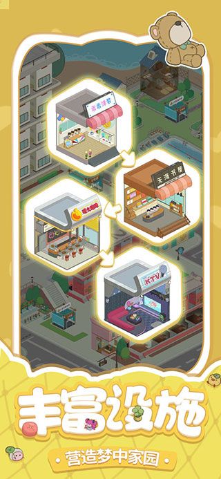 我要当房东(RentPlease!LandlordSim)截图0