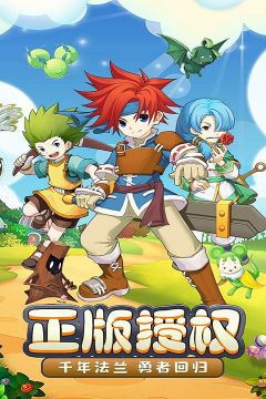 魔力宝贝启程截图1