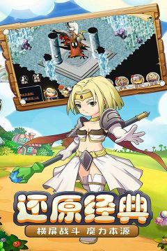 魔力宝贝启程截图2