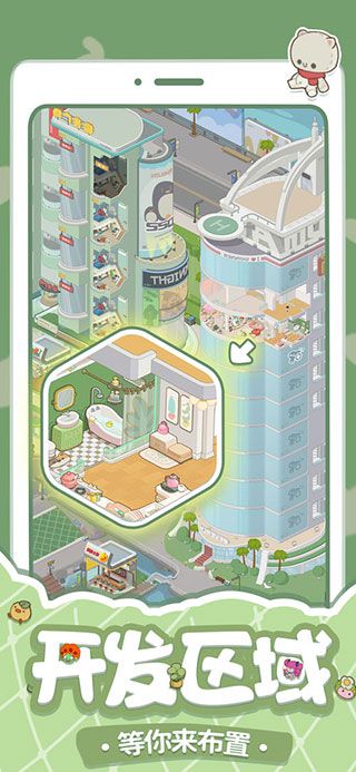 我要当房东(RentPlease!LandlordSim)截图3