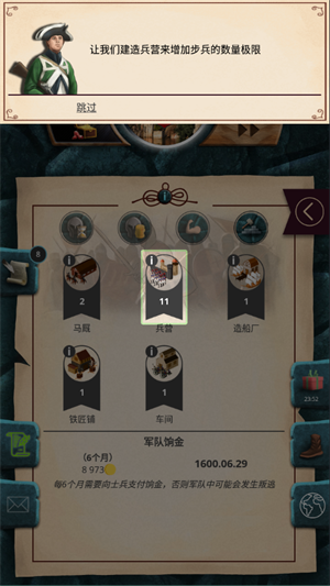 殖民时代
