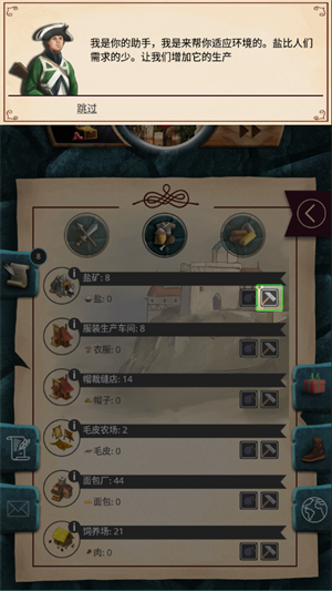 殖民时代