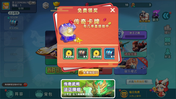 怼怼梦三国钻石版