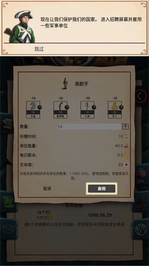 殖民时代