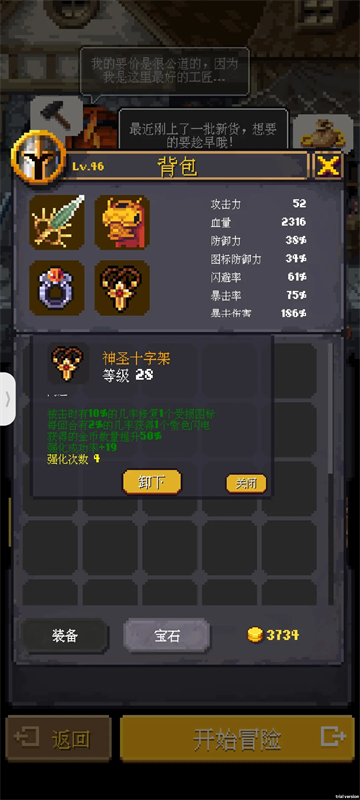 光明重现免费版