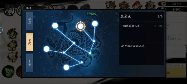 伏魔诀无限内购版