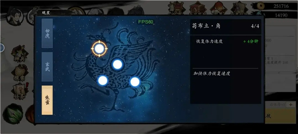 伏魔诀无限内购版