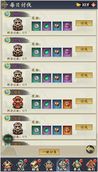 猛将争霸游戏最新版