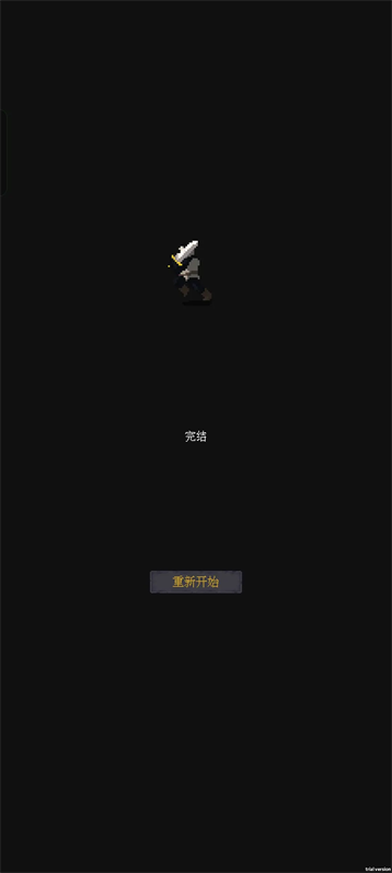 光明重现免费版