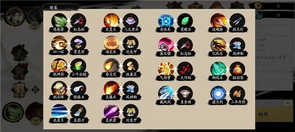 伏魔诀无限内购版