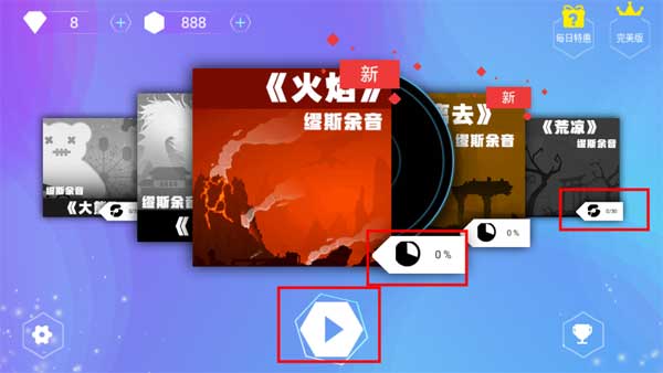 缪斯余音安卓版