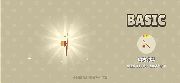 天天玩乐园中文版