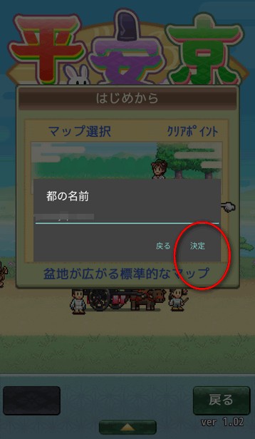 平安京物语游戏汉化版