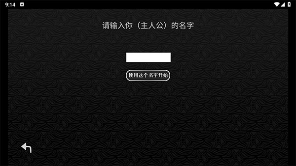 探光空间安卓版