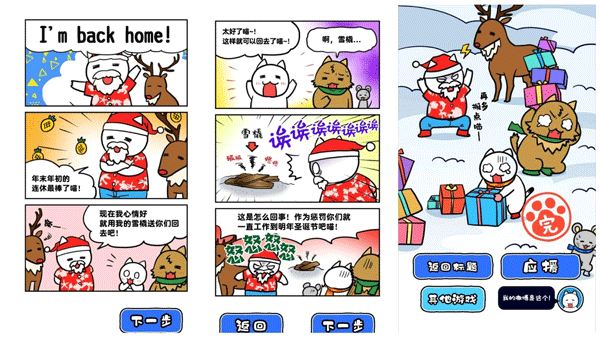 白猫的雪山救援中文版