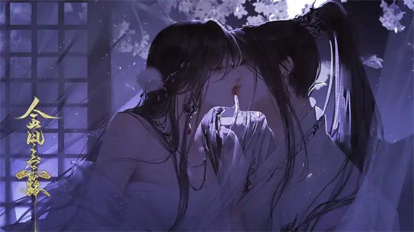 金风玉露截图1