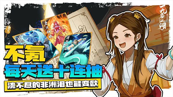 无名江湖最新版截图2
