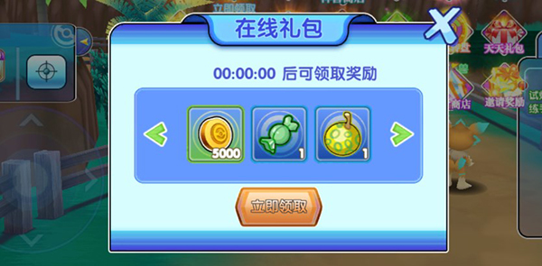 口袋日月最新版