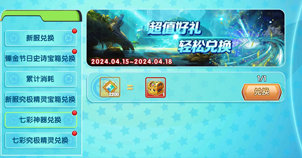 口袋日月最新版