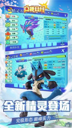 口袋日月最新版截图4