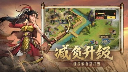 偃武截图0