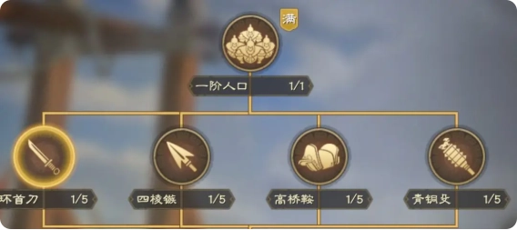 偃武
