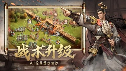 偃武截图1