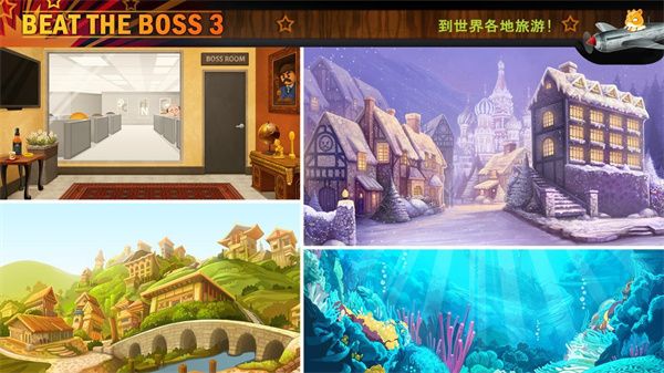 暴打老板3中文版截图3