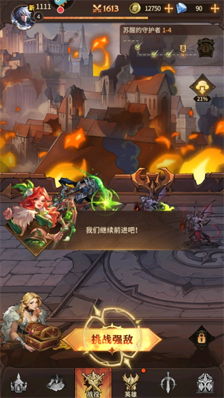 女武神战纪最新版