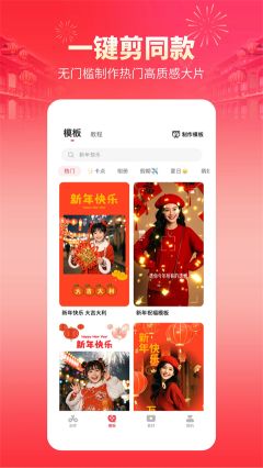 快剪辑截图0