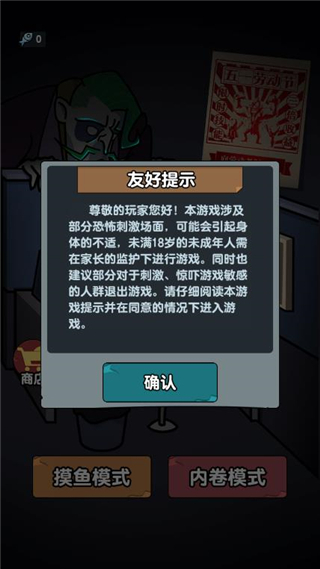 躺平摸鱼之王