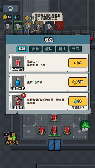 躺平摸鱼之王