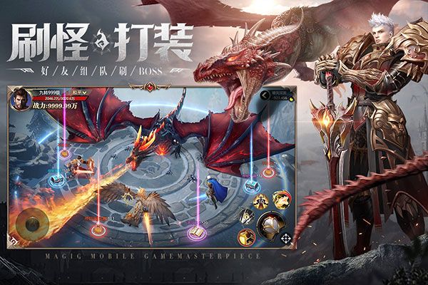 神火大陆最新版截图2