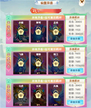凡人飞剑最新版