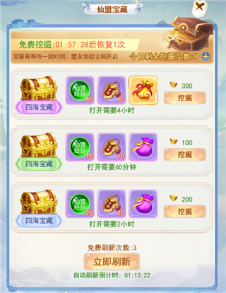 凡人飞剑最新版