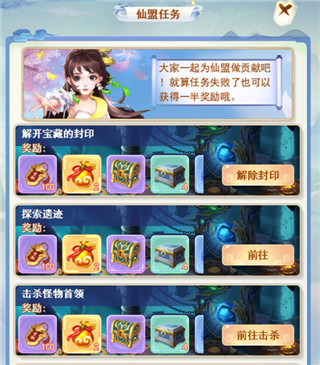 凡人飞剑最新版