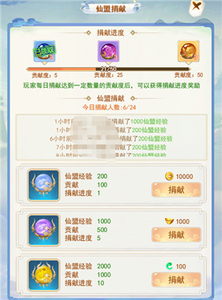 凡人飞剑最新版