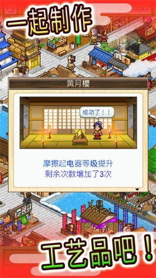 大江户物语截图0