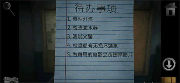 子午线157第一章汉化版