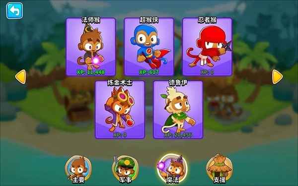 气球塔防6