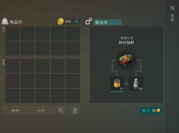 地球末日生存正版
