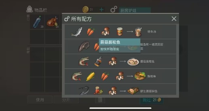 地球末日生存正版