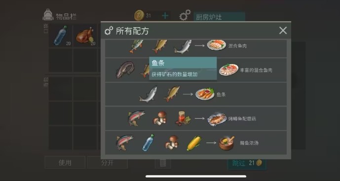 地球末日生存正版